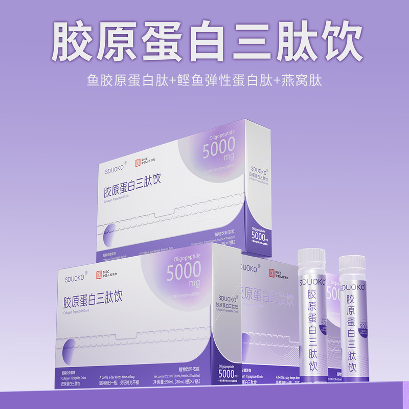 Collagen Peptide Private Brand Tripeptide Drink Oral Liquid Small Molecule Peptide Fish Collagen Active Peptide Physical Store and Hospital Network