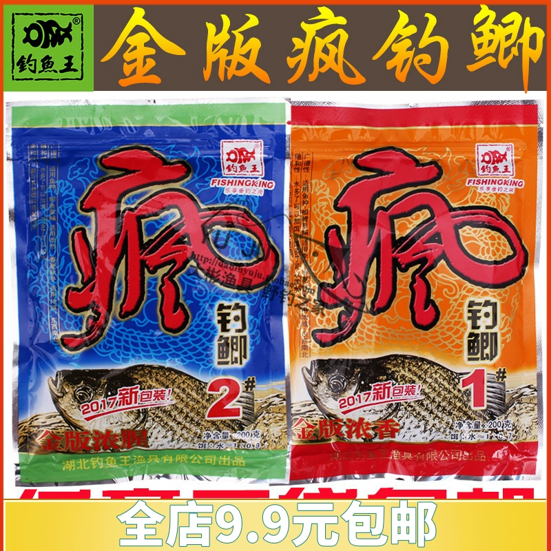 Оптовая продажа, золотая версия, сумасшедшая рыболовная приманка для карася № 1, № 2, сильный аромат и сильная рыбная приманка для дикой рыбалки, приманка для карася, корм для крупного карася