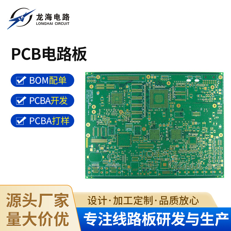 厂家供应  电路板龙海电路板厂 非常规线路板 pcb电路板厂