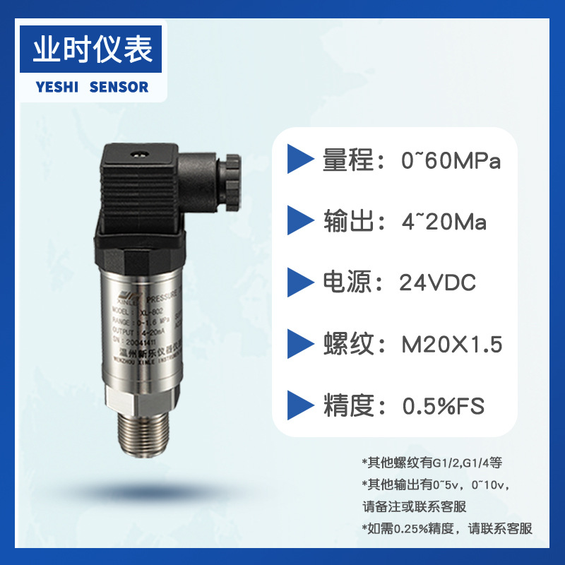 Transmisor de presión de silicio de difusión YSH-802 Sensor de presión de suministro de agua 4 - 20mA RS485MODBUS image 27