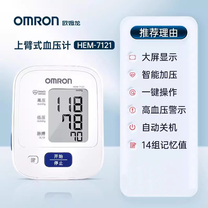 オムロン 電子血圧計 腕血圧計 高精度 家庭用純正圧力計 7136 アップグレードモデル|undefined