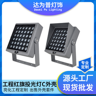 LED projection lamp square projection lamp shell outdoor waterproof small angle exterior wall engineering lighting projection lamp kit