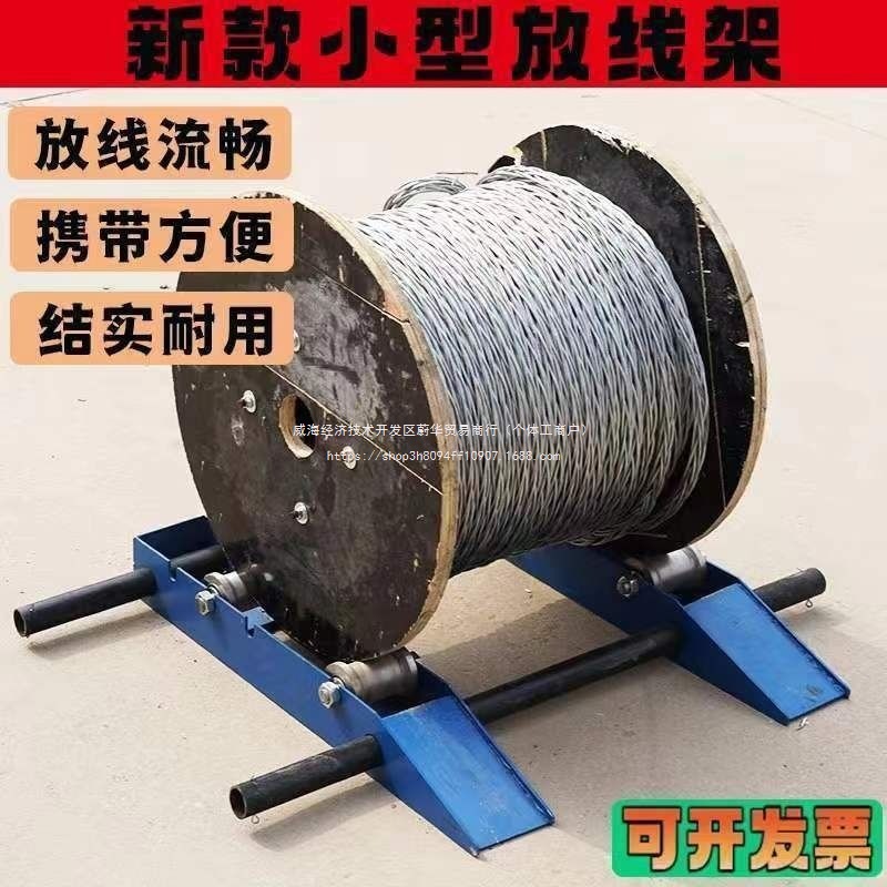 轨道式放线架工地电缆放线小型可折叠放线架光缆光纤滚动槽