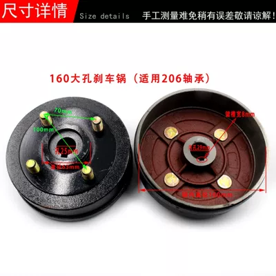 Electric Tricycle Brake — Other Other Electric Vehicle Accessories