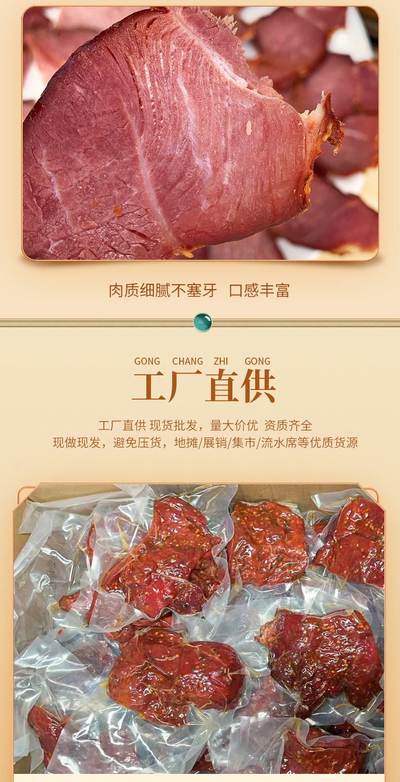 酱香肉2号链接_06