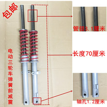 电动三轮车太子头前叉减震 电动车减震器 车头前减震外簧细弹簧