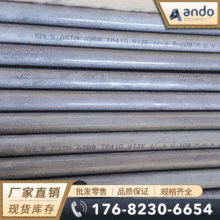 ASTM A268 TP410 TP420 TP430不锈钢管 不锈铁管 不锈铁无缝管