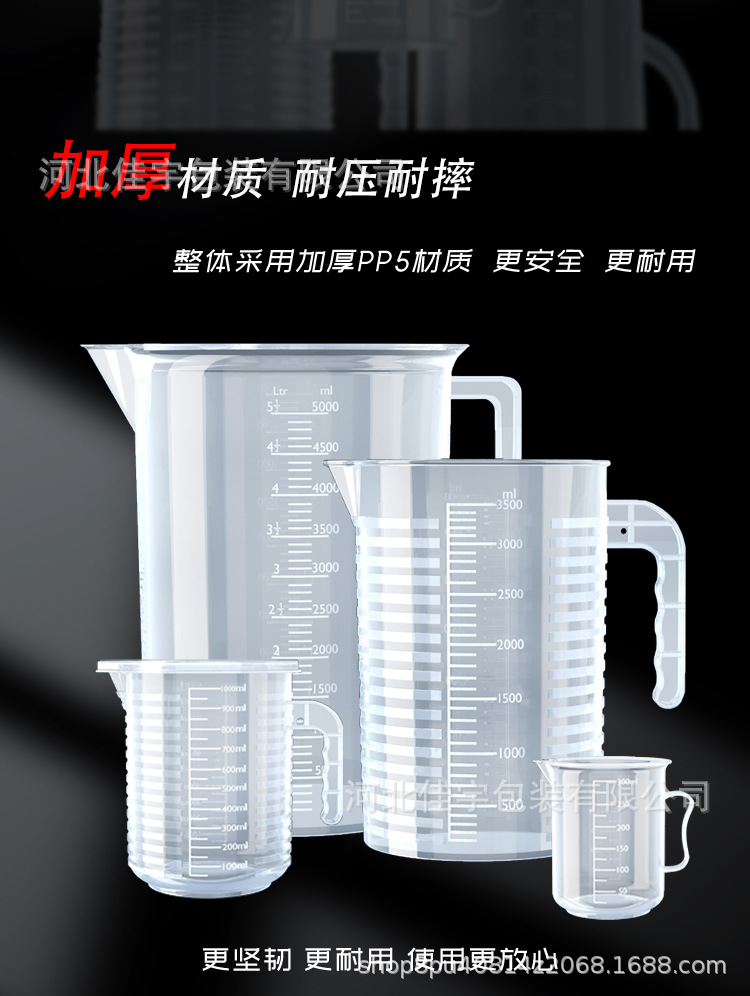 批发量杯详情页_02.jpg