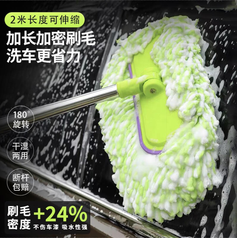 Car wash mop with long handle telescopic brush car brush car cleaning special artifact soft fur does not hurt car tools