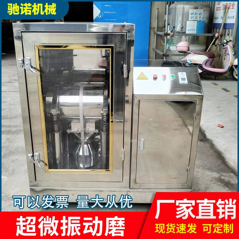 Ультрадисперсных вибрации мельницы пыли-бесплатно мельница вибрации нержавеющей стали мельница Завод прямых продаж