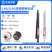 �¿�2.4G 5G 5.8G�p�l�z���쾀 wifi�{���쾀Zigbee�����쾀SMA�^