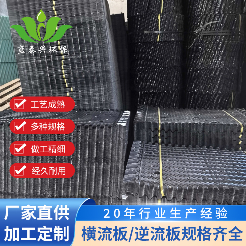 冷却塔填料散热片玻璃钢冷却塔填料横流冷却塔填料逆流冷却塔填料