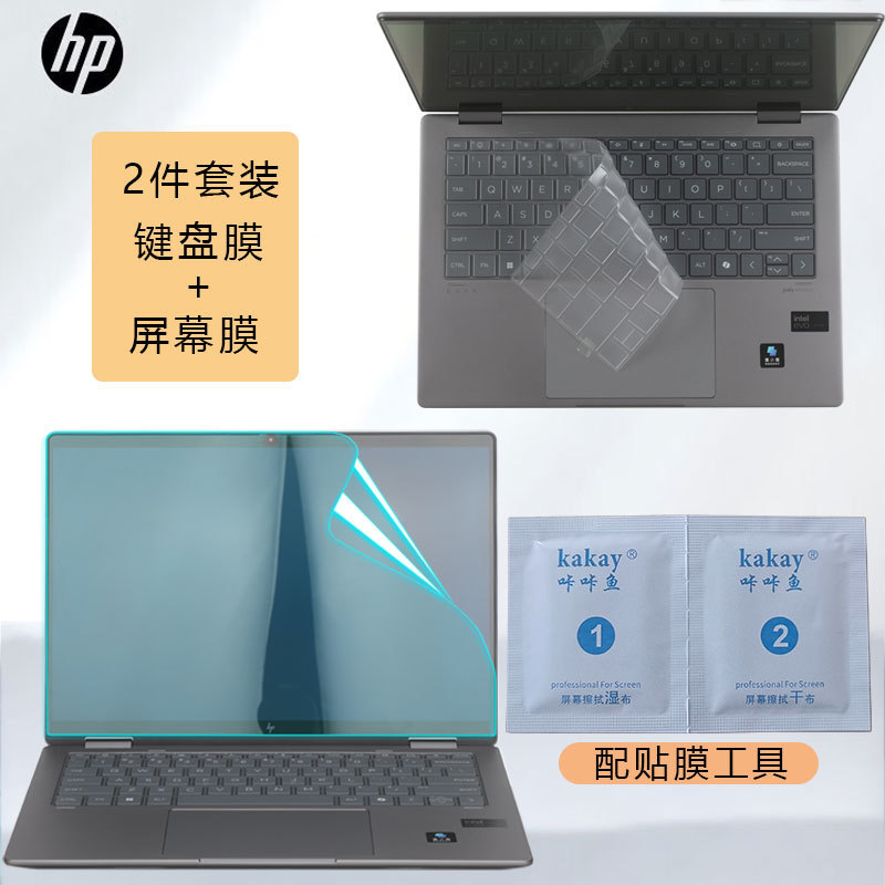 Suitable for HP ENVYX360 Keyboard Film 2-in-1 Dustproof 14-FC Key Set TPN-C172 Screen Film