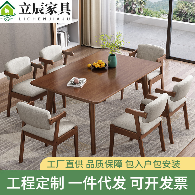 实木餐桌椅组合北欧小户型现代简约家用租房长方形简易吃饭桌子