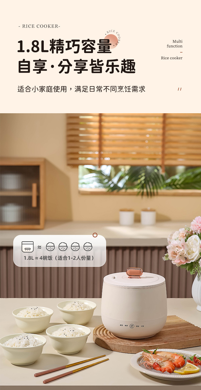 迷你电饭煲智能