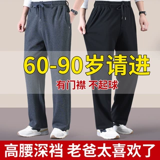 中老年爸爸纯棉休闲运动裤男松紧腰秋冬加绒高腰深档老人长裤卫裤