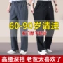 松紧腰高腰老人秋冬卫裤