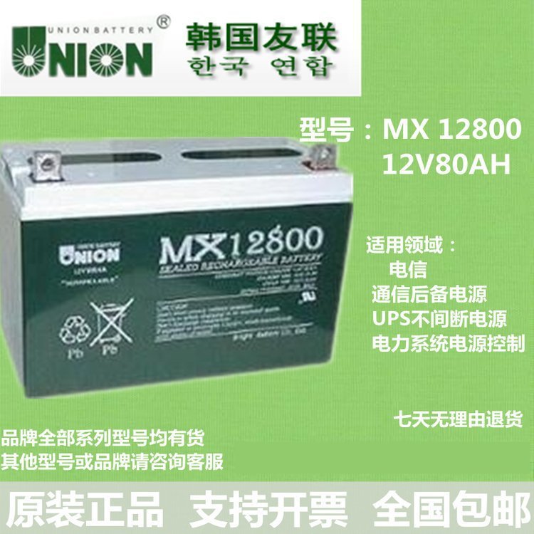 MX12800友联直流屏蓄电池12V80AH数据存储设备