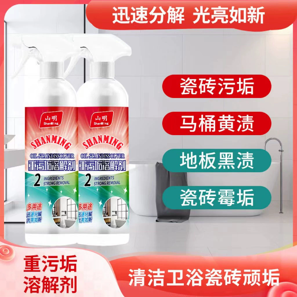 Растворяющий агент тяжелой грязи универсальный чистящий Туалет Западная плитка для ванной комнаты стойкая Чистка тяжелого масла туалет для пола