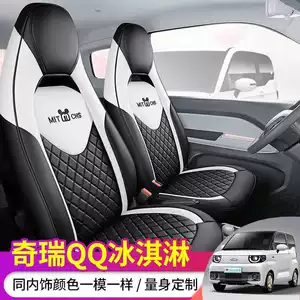 Chery QQ Ice Cream/QQ üçün xüsusi avtomobil oturacaq örtüyü, dörd fəsil yastıq