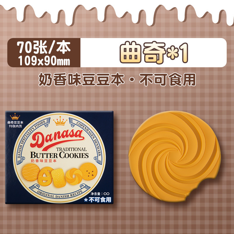 Doudou Ben Mini Notebook Notas de descompresión de alto valor Diario Bloc de notas con aroma a chocolate para niños