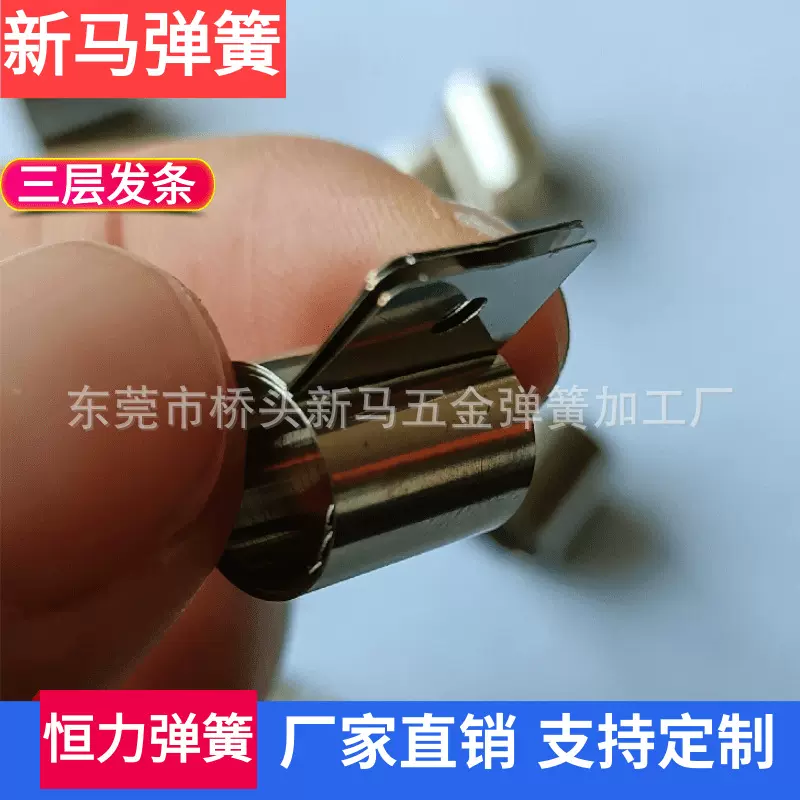 东莞厂家直销三层恒力发条弹簧 多层恒力弹簧 窗帘涡卷簧打样定制