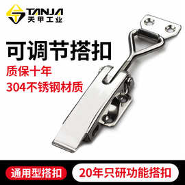 批发天甲不锈钢重型搭扣可调自锁扣铁镀锌通用箱包机械五金箱扣
