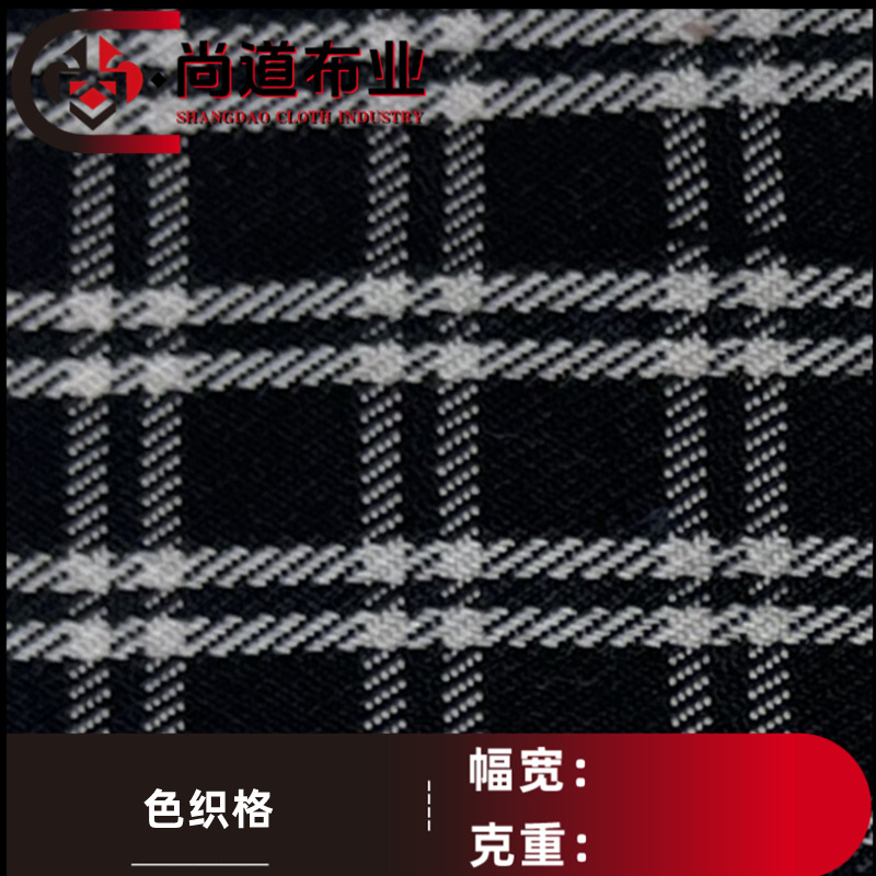 梭织布料上衣衬衫开衫外套裤子休闲套装色织格子复古发饰裙子面料