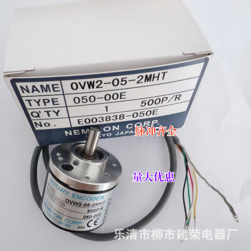全新现货  OVW2-03-2MHC -01-05-06-10-20旋转编码器 实心轴6mm