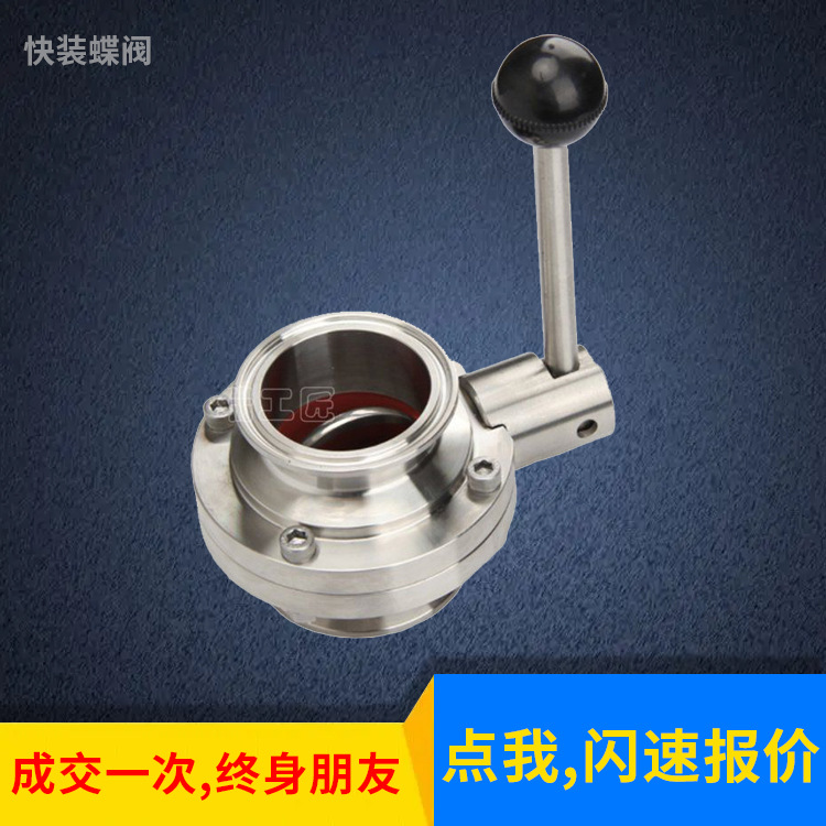 Stainless steel quick-install butterfly valve clamp chuck type food…