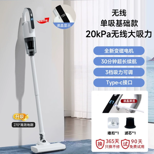 Off-white wireless long battery life丨Single suction basic model + filter element x1