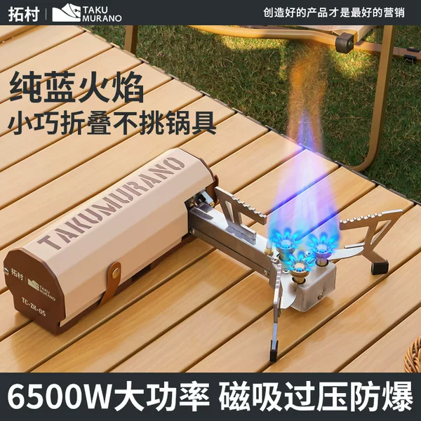 Takemura Outdoor Portable Folding Cassette Stove Camping Cookware Gas Stove for Hot Pot and Tea Brewing