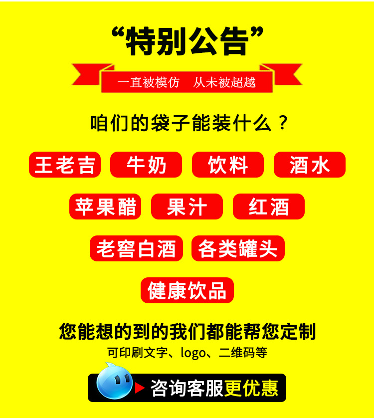 饮料袋定制_12.jpg