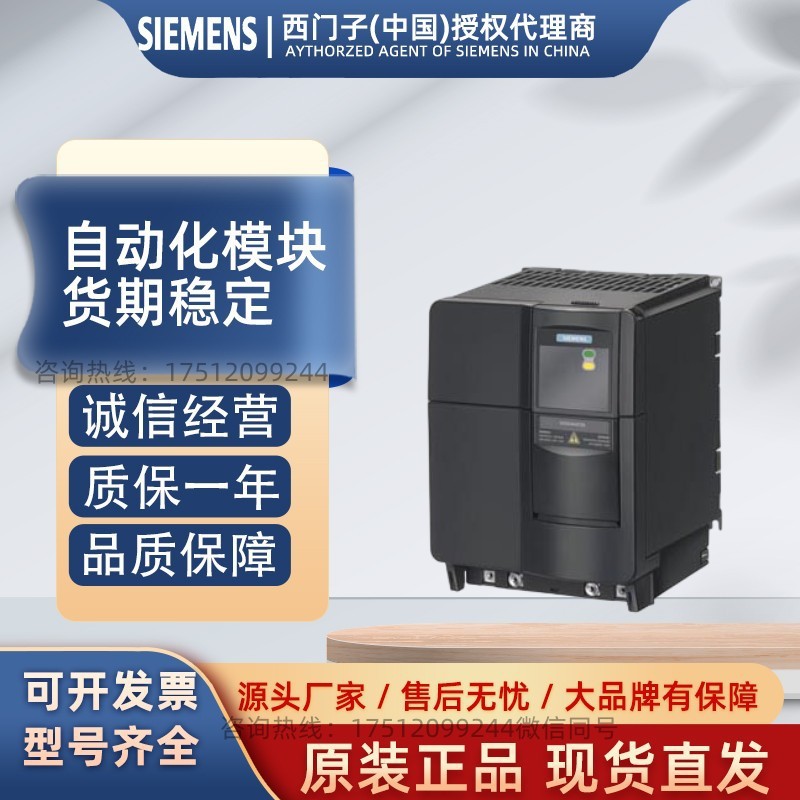 西门子MM430系列变频器6SE6430-2UD27/2AD27/31-5CA0/1CA0全新