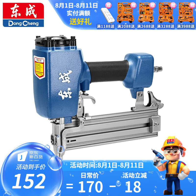 Dongcheng pistolas de clavos de aire pistolas de clavos de carpintería decoración pistolas de clavos neumáticas herramientas neumáticas FF02 - ST64G
