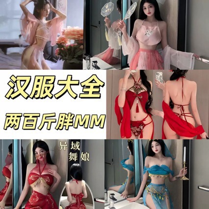 Sexy Lingerie, Sexy Hanfu, Plus Size, Ancient Style, Pure Desire, Bellyband, Seductive, Passionate, New Style, Palace Style, Classical Set