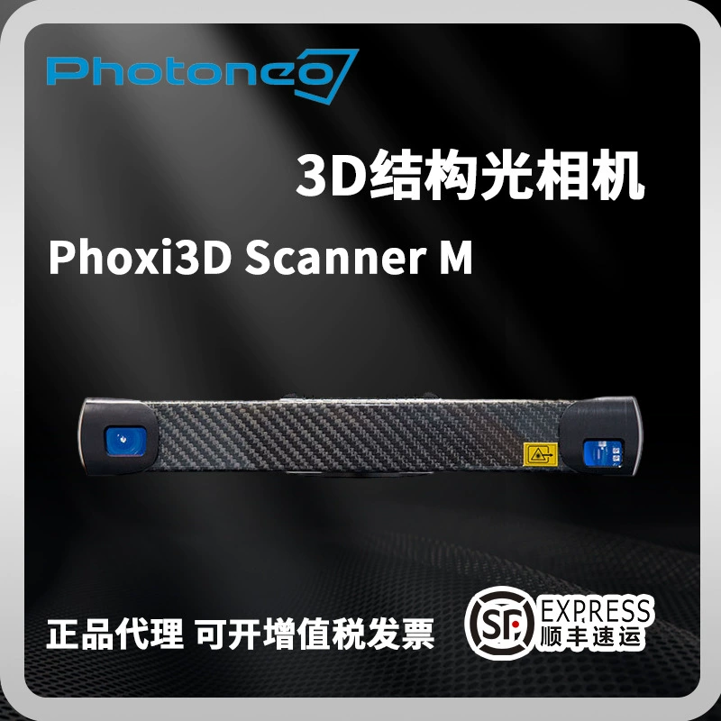 PHOTONEO структурная световая камера Scanner M Промышленное обнаружение беспорядочного захвата и укладки