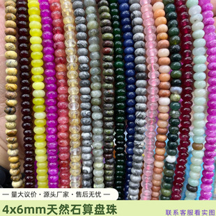 4x6��Ȼʯ��P����鴮��羳�Ʒdiy�����������Q���Ʒ���l