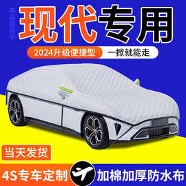 适用于现代ix35名图伊兰特胜达汽车防晒隔热遮雪前挡遮雪挡遮雪罩
