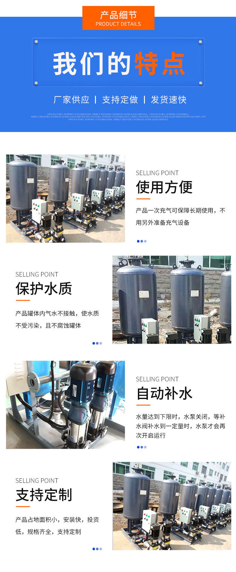 定压补水装置_05.jpg