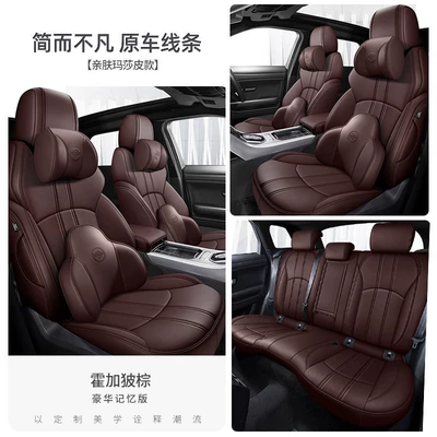 Modelə uyğun (Original) oturacaq örtükləri — your car model - coffee-brown-memory-edition-five-seater-nappa-leather-full-coverage-for-front-and-rear-rows