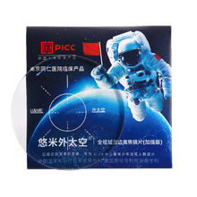 悠米外太空1.61MR-8高清防蓝光离焦镜片1.67青少年近视缓控眼镜片