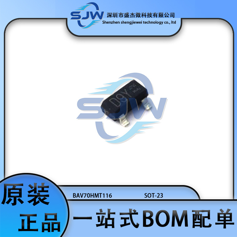 BAV70HMT116 开关二极管 封装SOT23 80V 215mA 4nc 集成电路IC