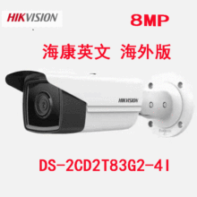 ҕӢĔz^800fDS-2CD2T83G2-4I HIKWION4Kcamera