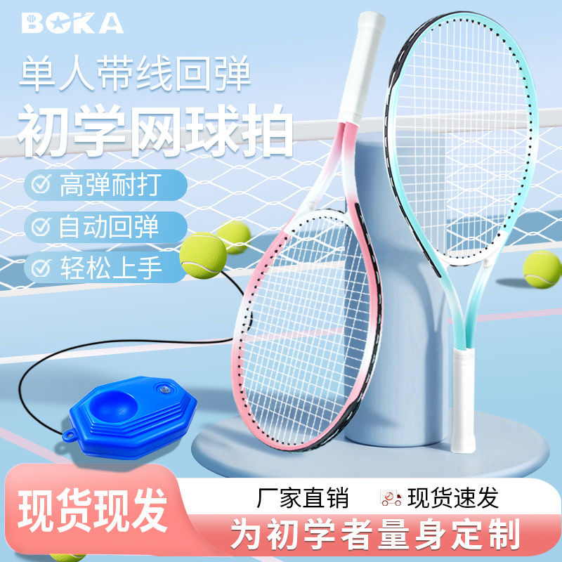 Boca Genuine Tennis Racket Single Player Training Set with String, Automatic Rebound Tennis Base for Beginners and Advanced Players