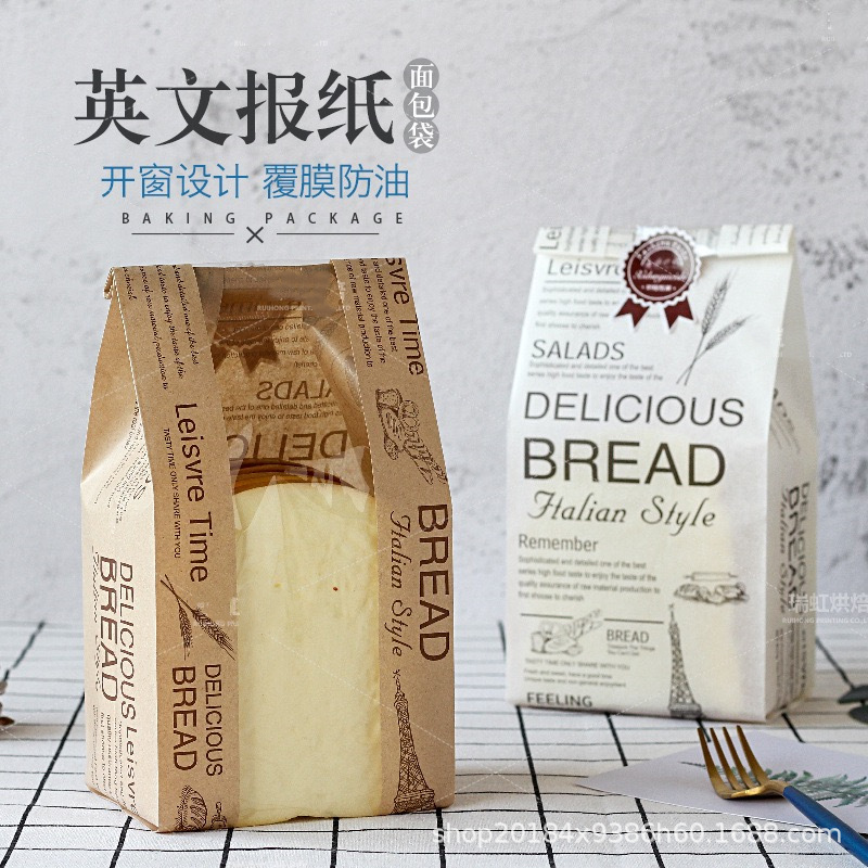 透明开窗淋膜250g面包袋 6-8片吐司袋子食品开窗纸袋批发