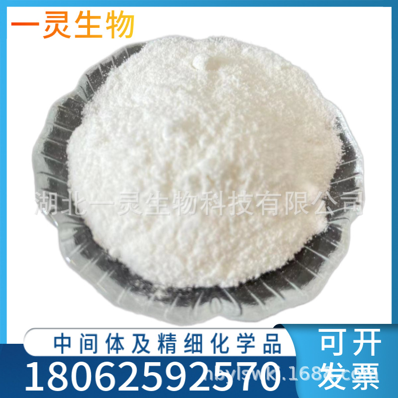 麦芽五糖 CAS: 34620-76-3 高品质 按需分装 现货优势供应