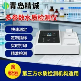 水质分析仪;其他环境检测;粉尘采样仪