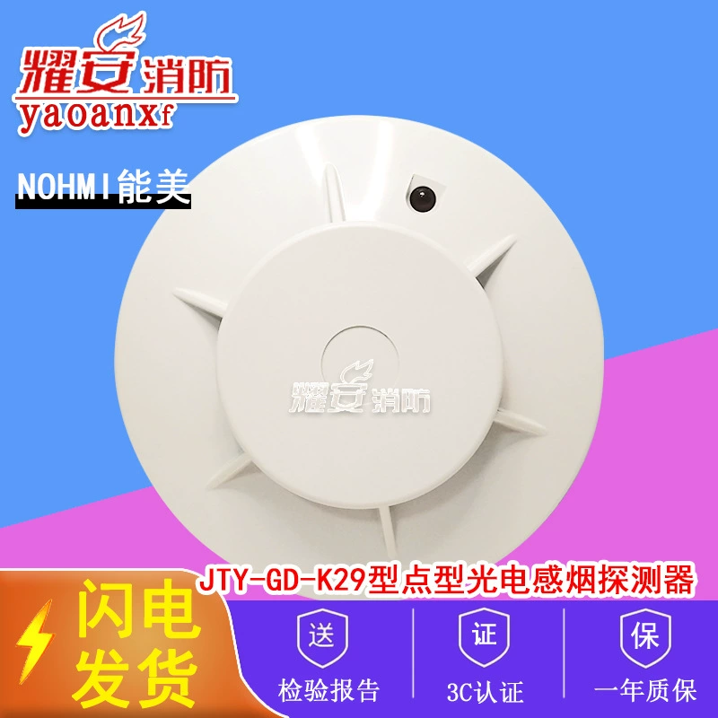 Точечный детектор дыма Nengmei NOHMI JTY-GD-K29 (влагостойкий тип)
