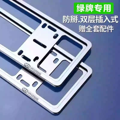 License plate holder/license plate holder | Plate Car Plate Holder - new-energy-modern-standard-anti-break-silver
